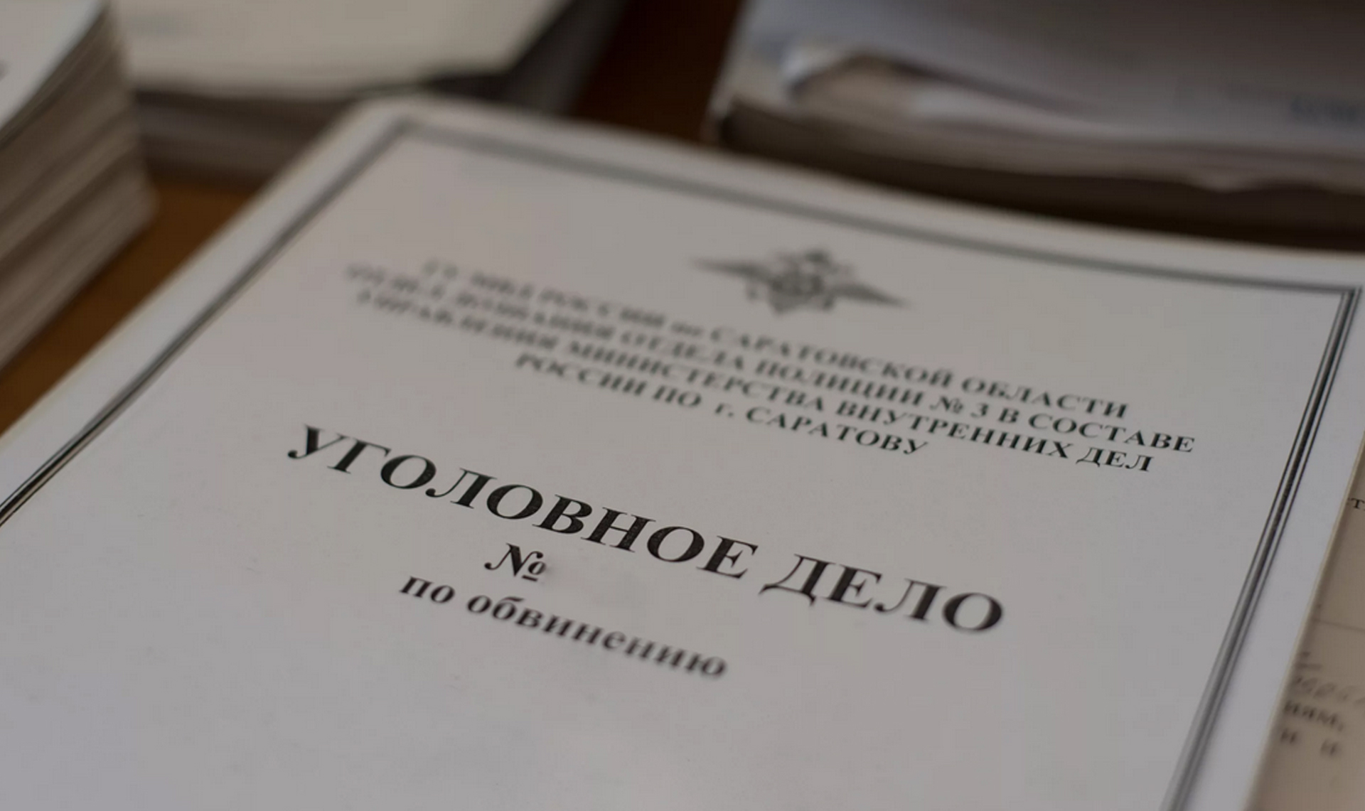 15.09.2026г. в Сухумский районный суд поступило уголовное дело в отношении Гудым Игоря Валентиновича, 23.03.1974 года рождения, обвиняемого в совершении преступления по ч. 3 ст. 263 УК РА